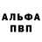A-PVP мука un. fun