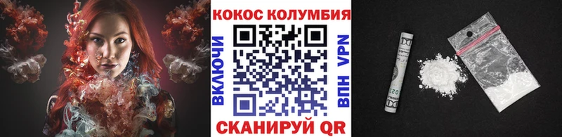 где найти   Среднеуральск  COCAIN Колумбийский 