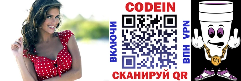 Codein Purple Drank  Среднеуральск 